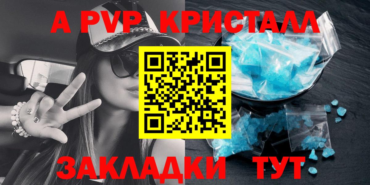 Борзя  A PVP СК КРИС  Вход с VPN  A PVP Crystall 