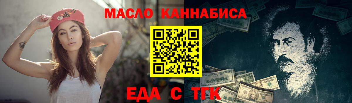 Печенье с ТГК марихуана Борзя