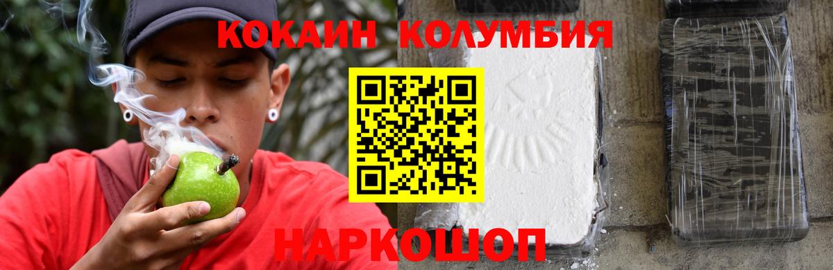 КОКАИН Перу  КОКАИН  даркнет сайт  Борзя  Вход с VPN  Кокаин 97% 