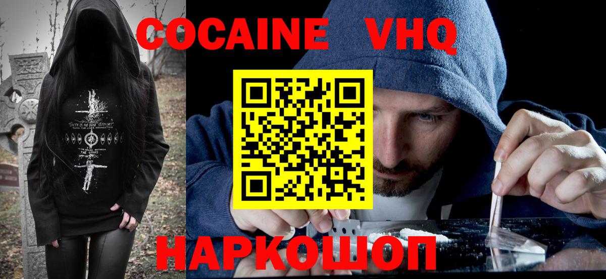 КОКАИН 98% Борзя