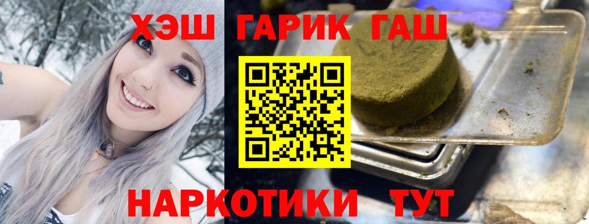Гашиш Cannabis  ГАШИШ Ice-O-Lator  Вход с VPN  Борзя 
