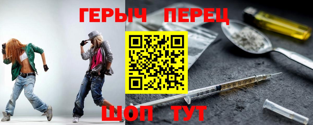 Героин гречка Борзя