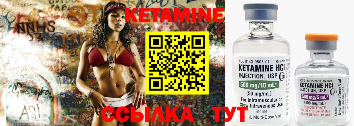 Кетамин ketamine  Кетамин VHQ  Борзя  Вход с VPN 