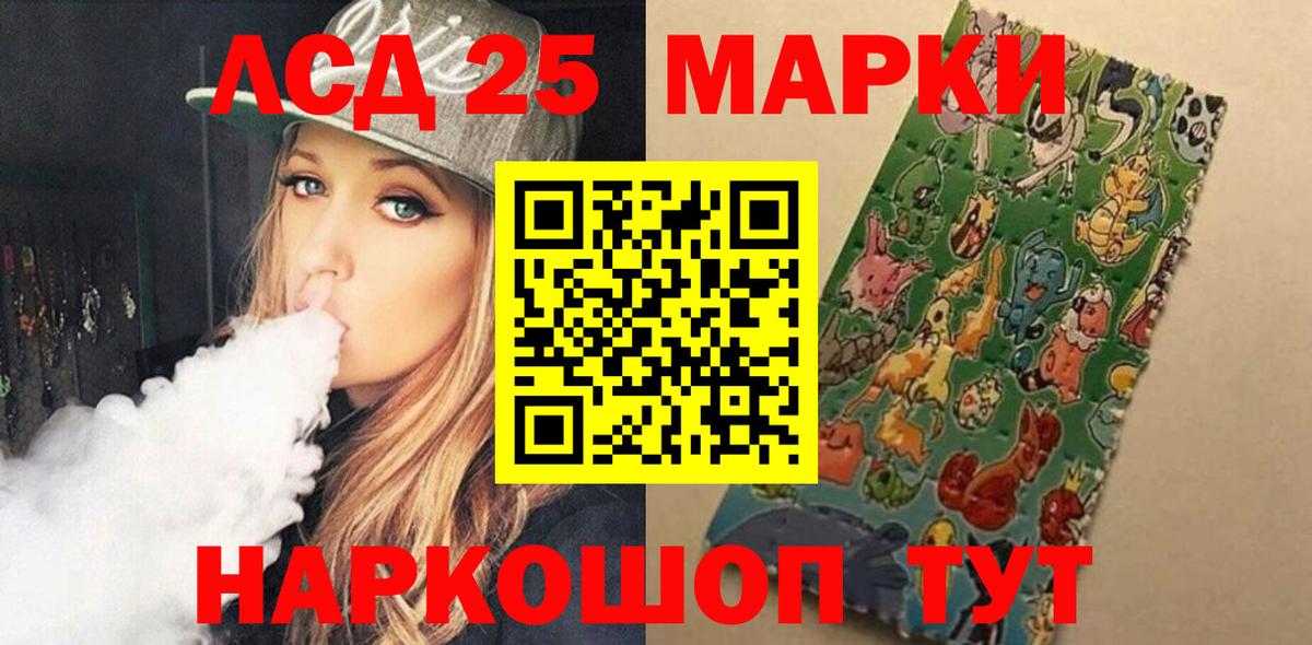 ЛСД экстази кислота Борзя