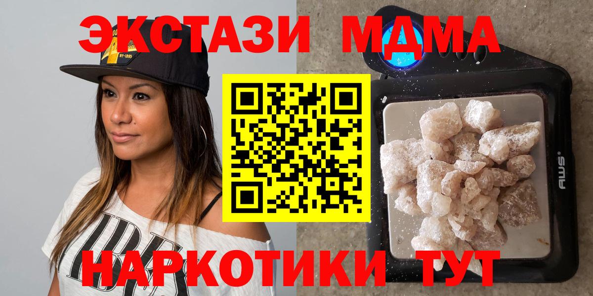 MDMA молли Борзя