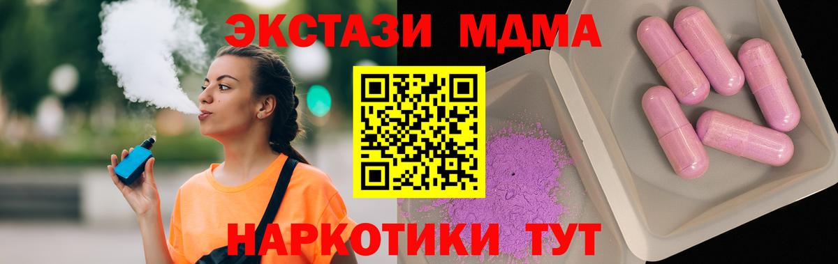 Борзя  МДМА молли  MDMA  Вход с VPN 