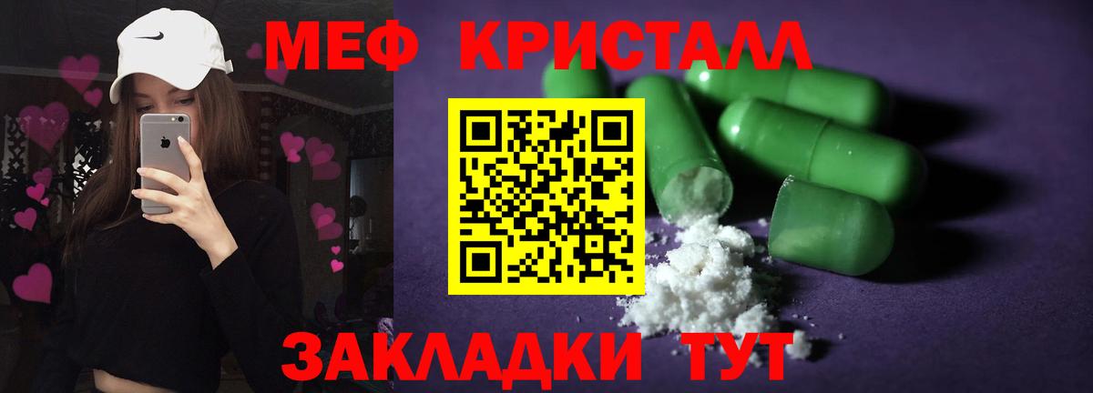 МЕФ  МЕФ мука  Вход с VPN  Меф  Борзя  МЯУ-МЯУ кристаллы 