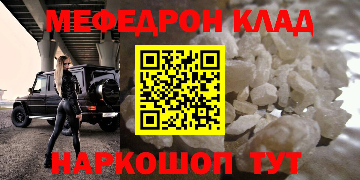 Меф  Борзя